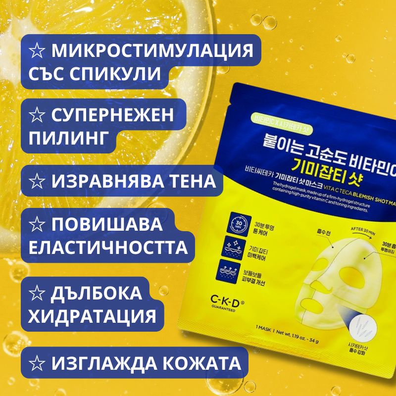Шийт маска CKD