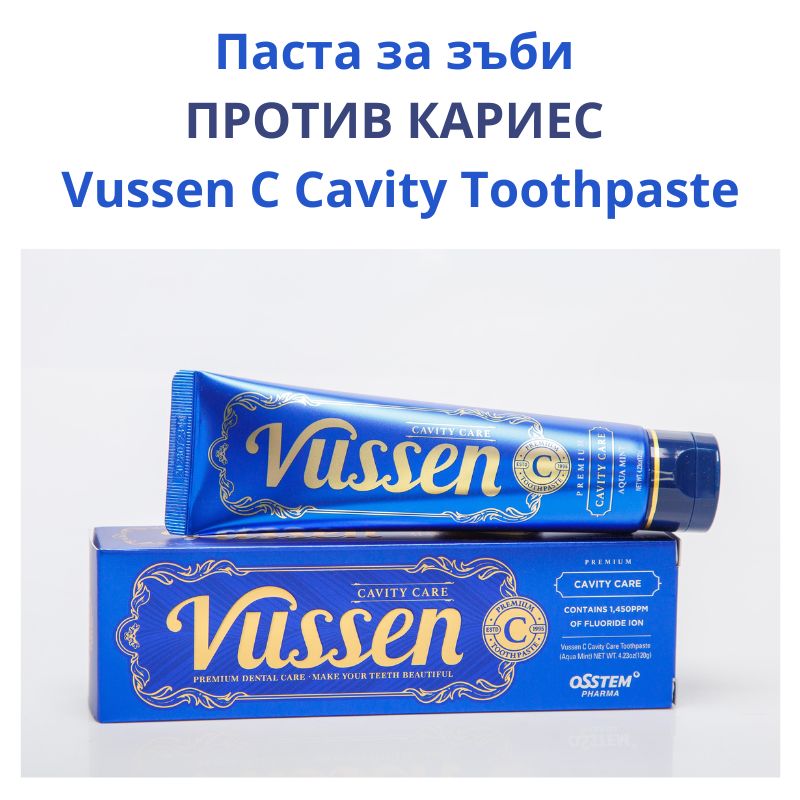 Паста за зъби Vussen