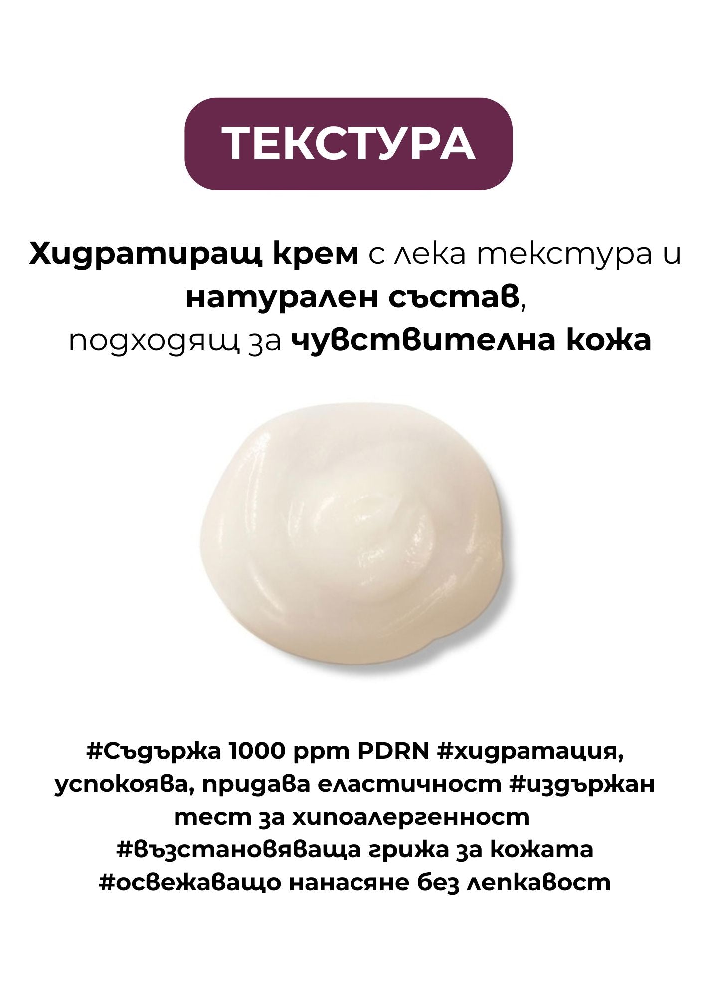 Крем за лице POUR LA PEAU