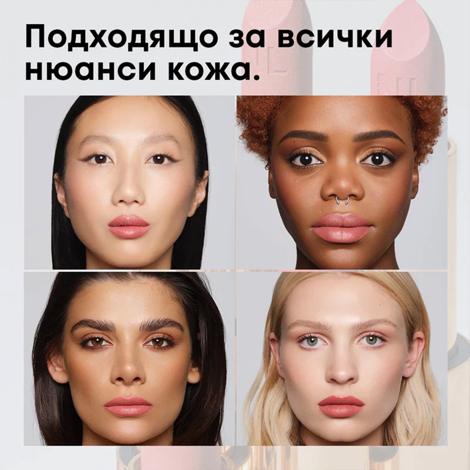 Червило NL Beauty