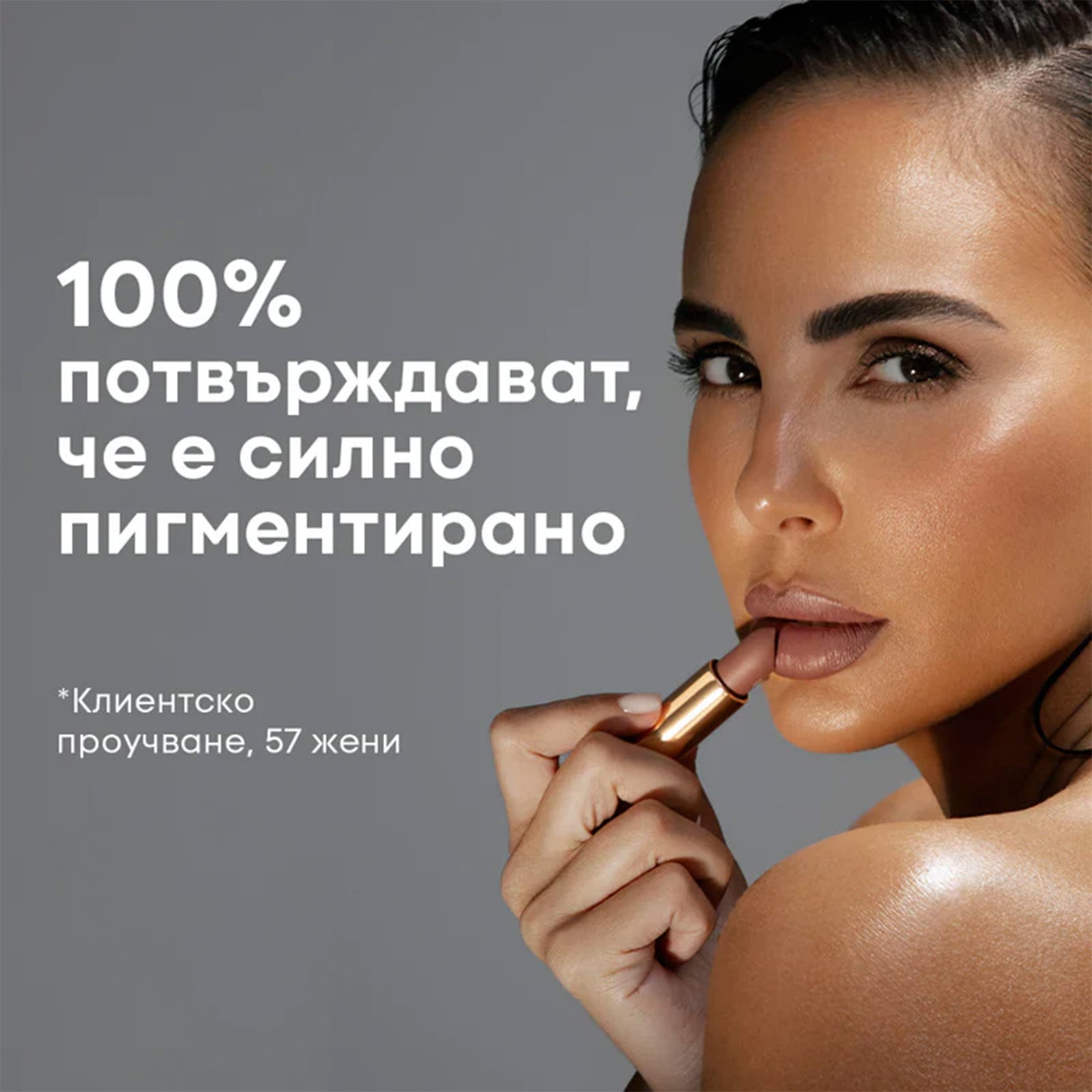 Червило NL Beauty