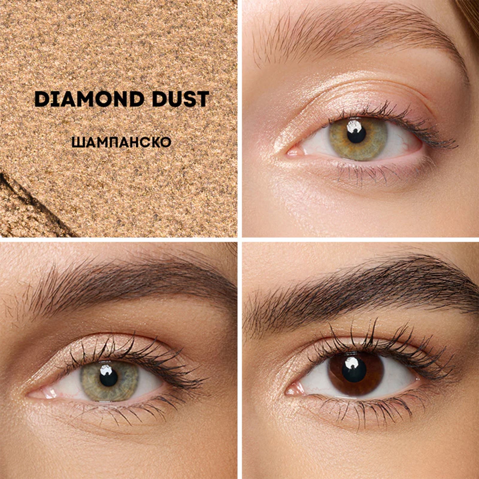 Сенки NL Beauty