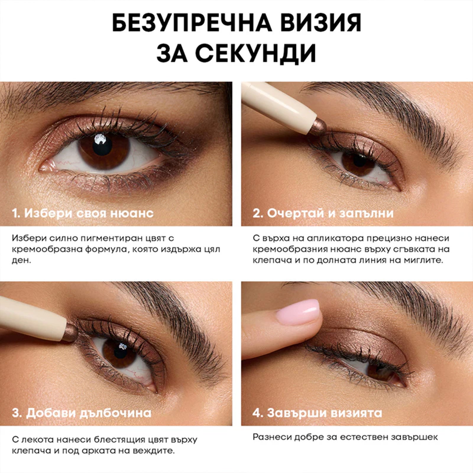 Сенки NL Beauty