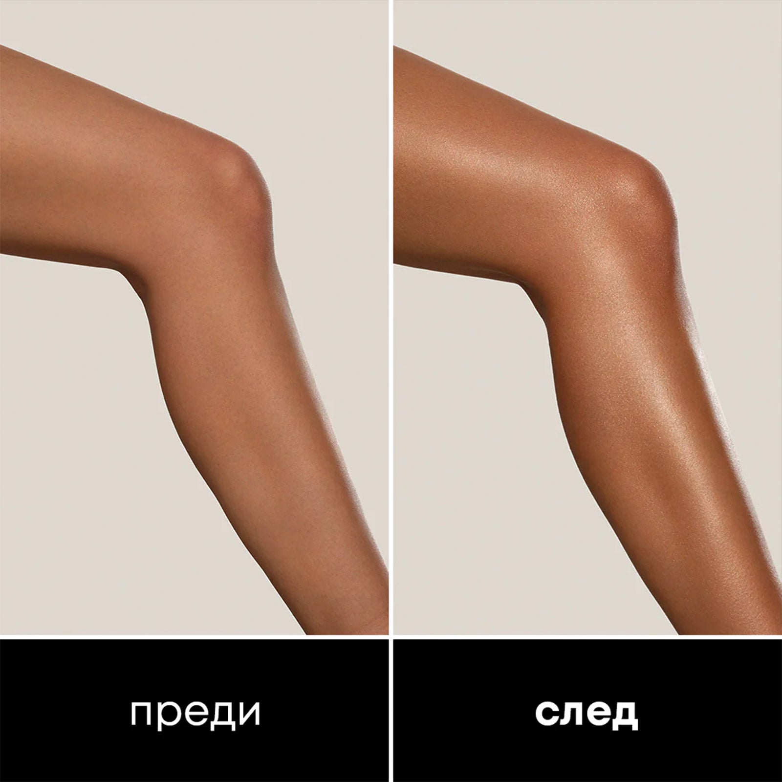 Лосион за тяло NL Beauty