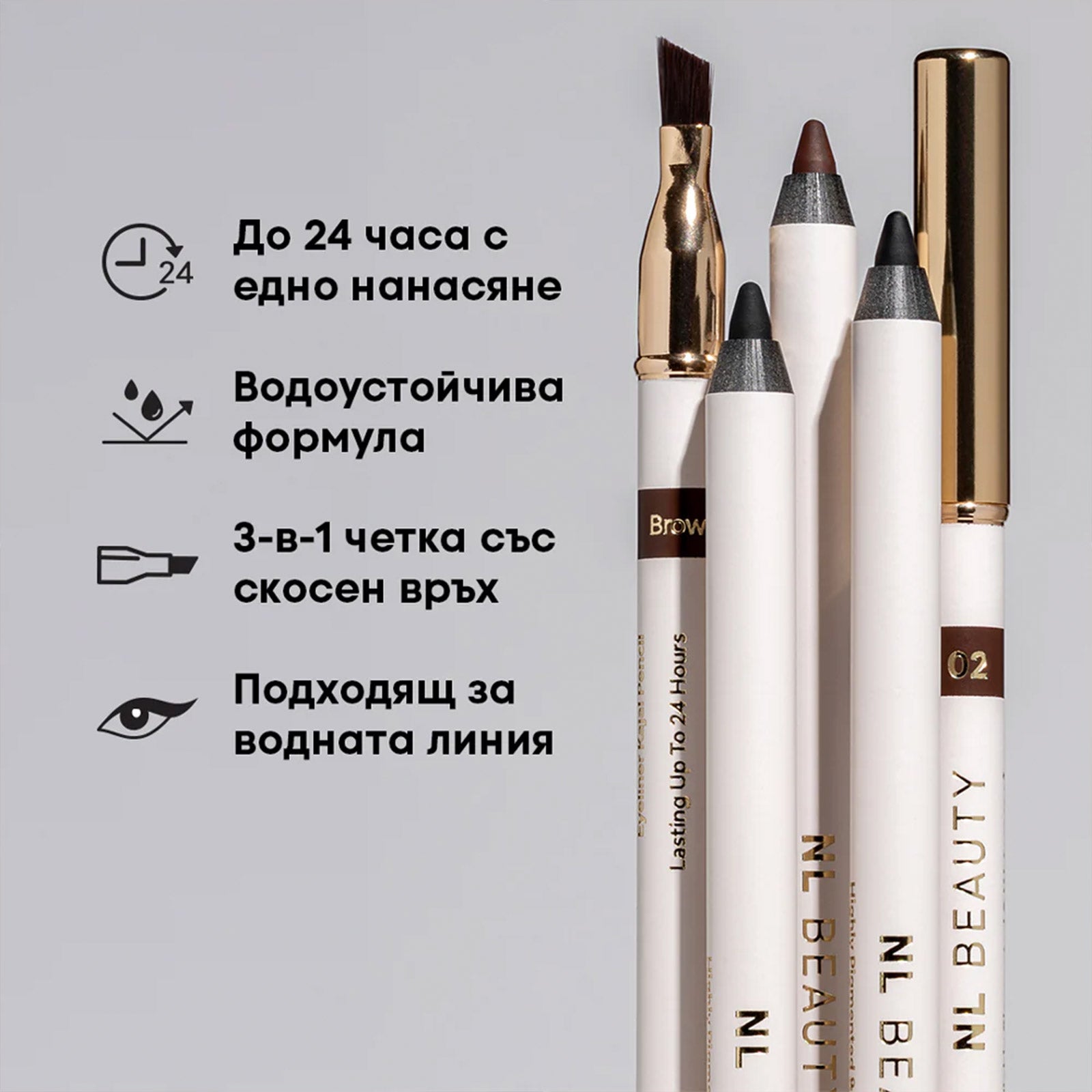 Молив за очи NL Beauty