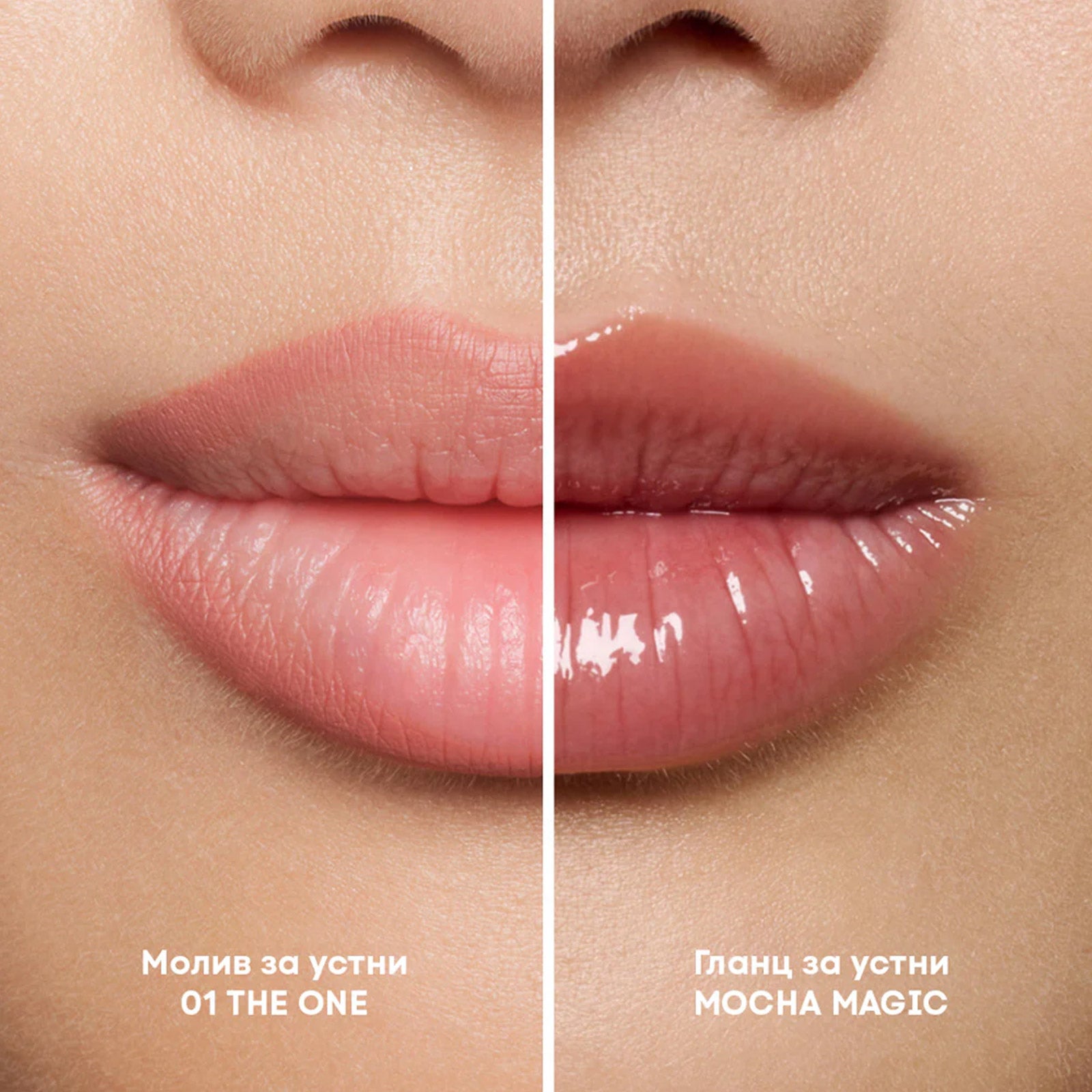 Подаръчен комплект NL Beauty MOCHA MAGIC & 01 THE ONE