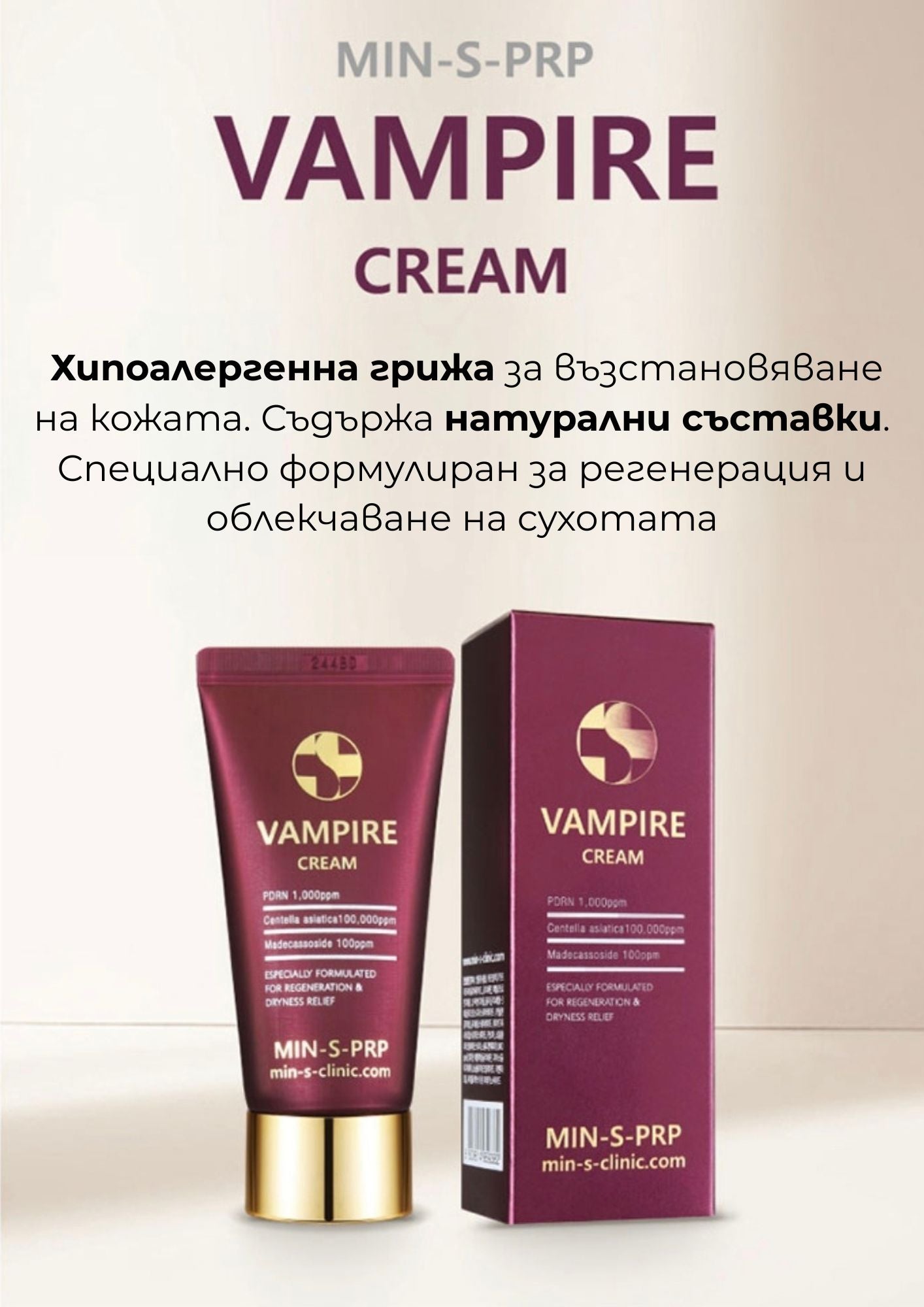 Крем за лице POUR LA PEAU