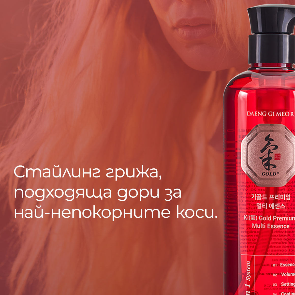 Серум за коса Doori Cosmetics