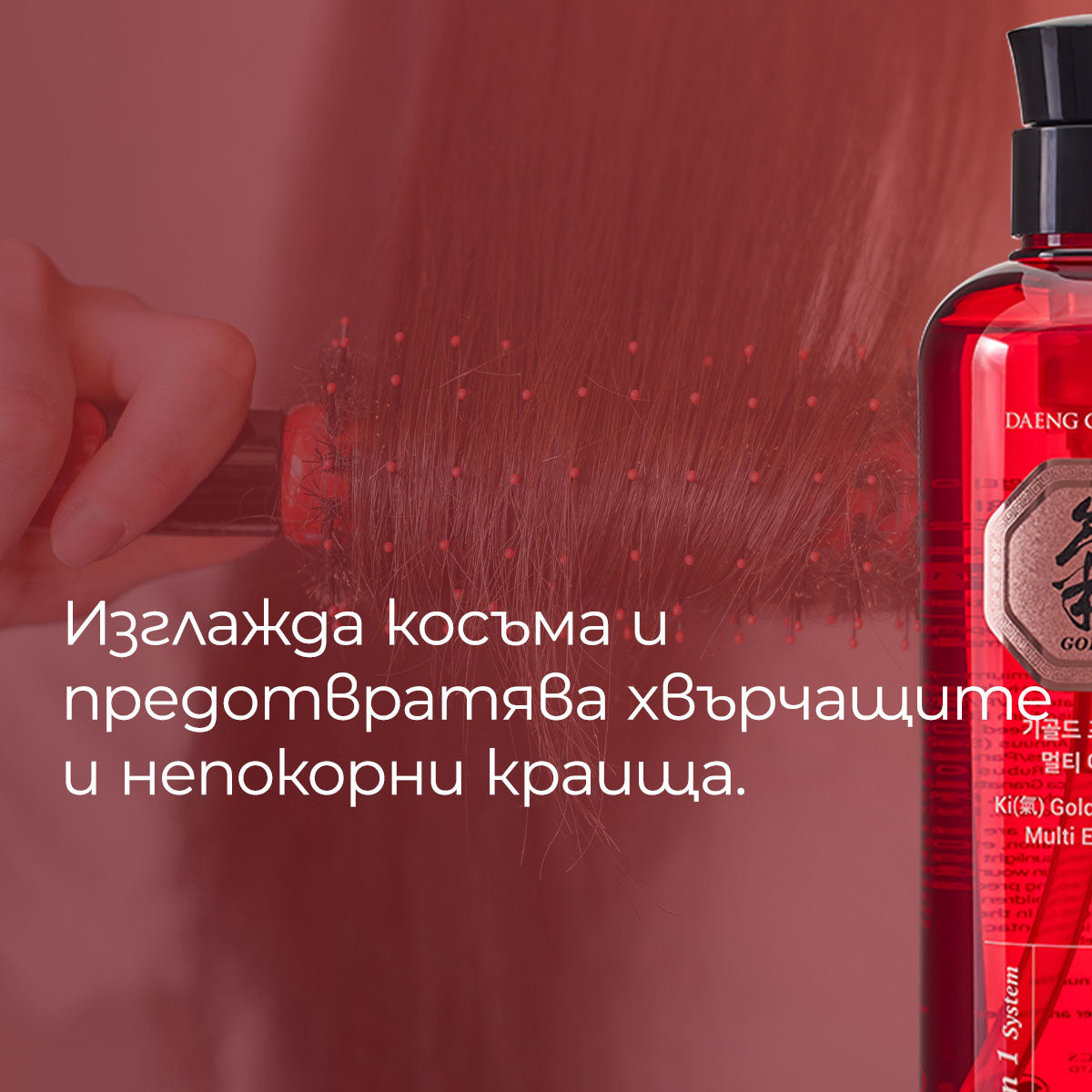 Серум за коса Doori Cosmetics