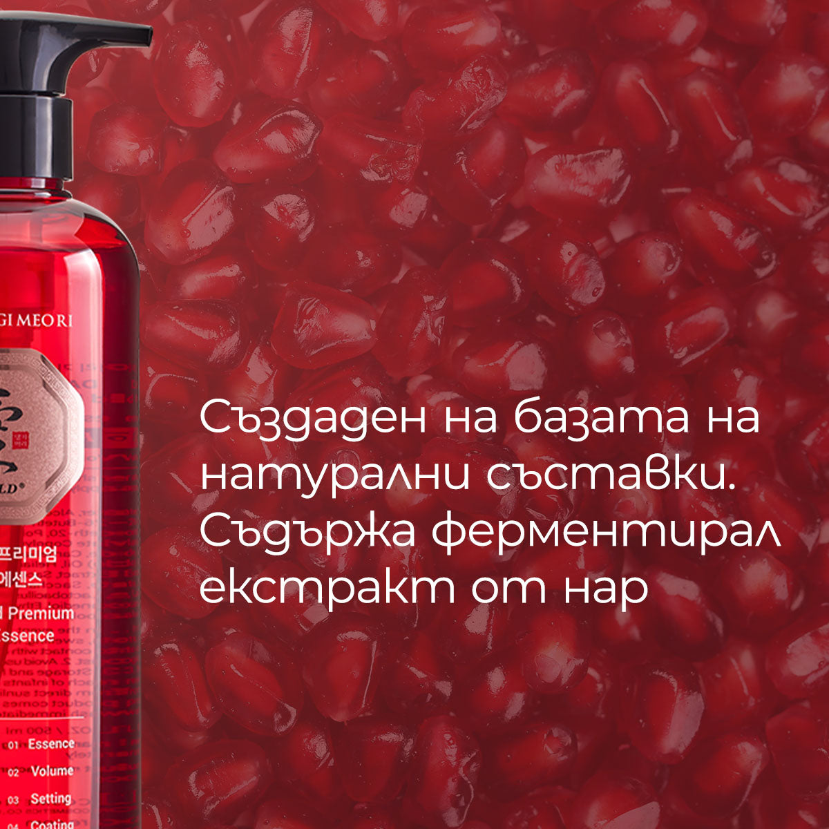 Серум за коса Doori Cosmetics