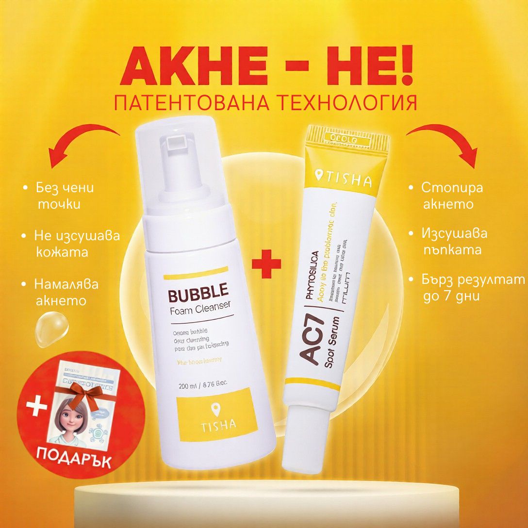 Промо сет Dr. Tisha AC7