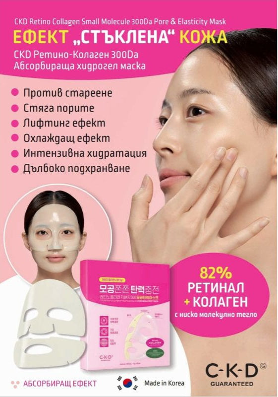 Шийт маска CKD