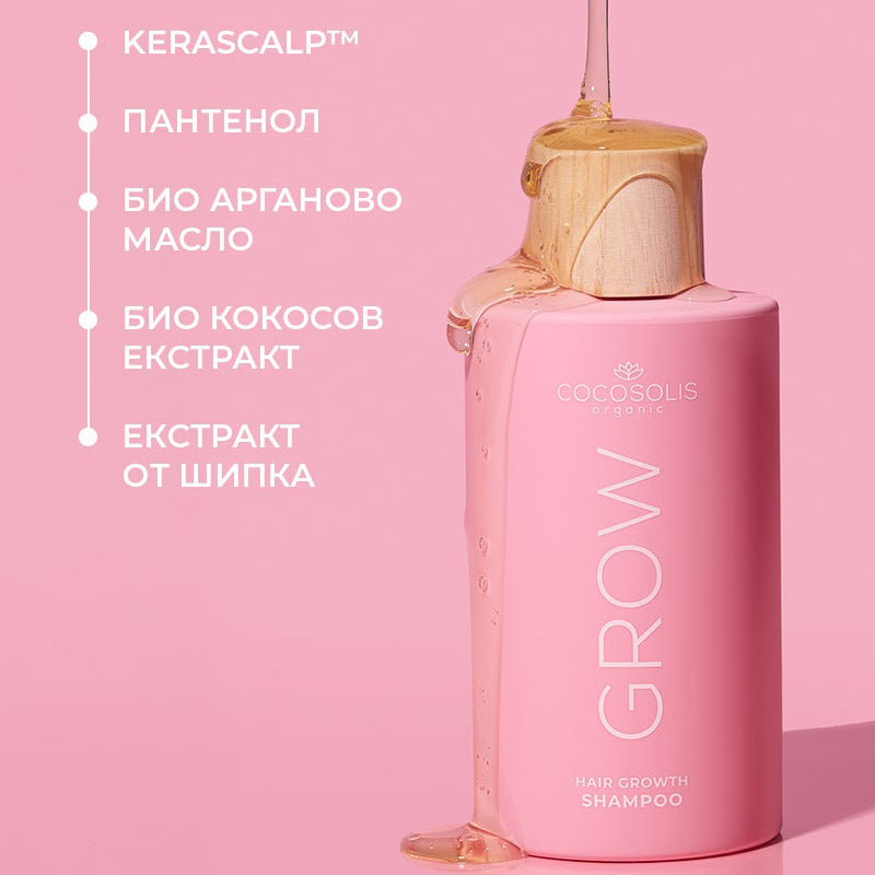 Шампоан COCOSOLIS