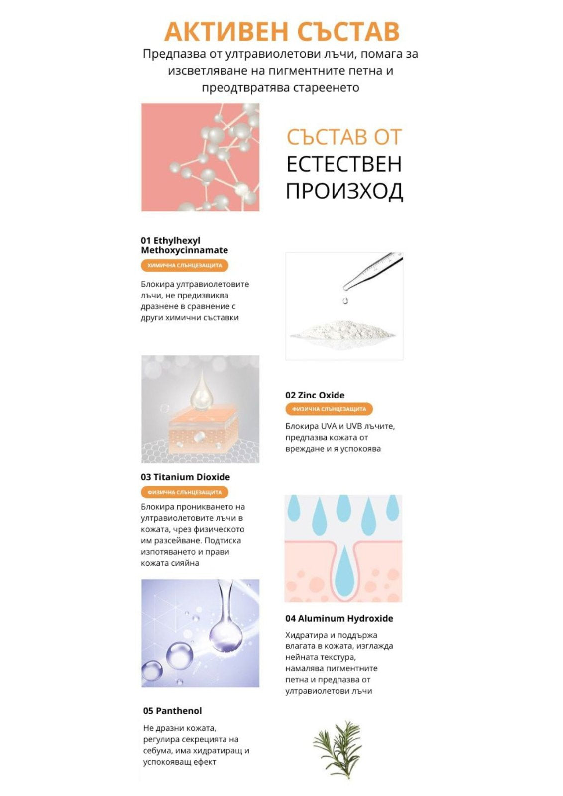 Крем за лице Chamos Cosmetics