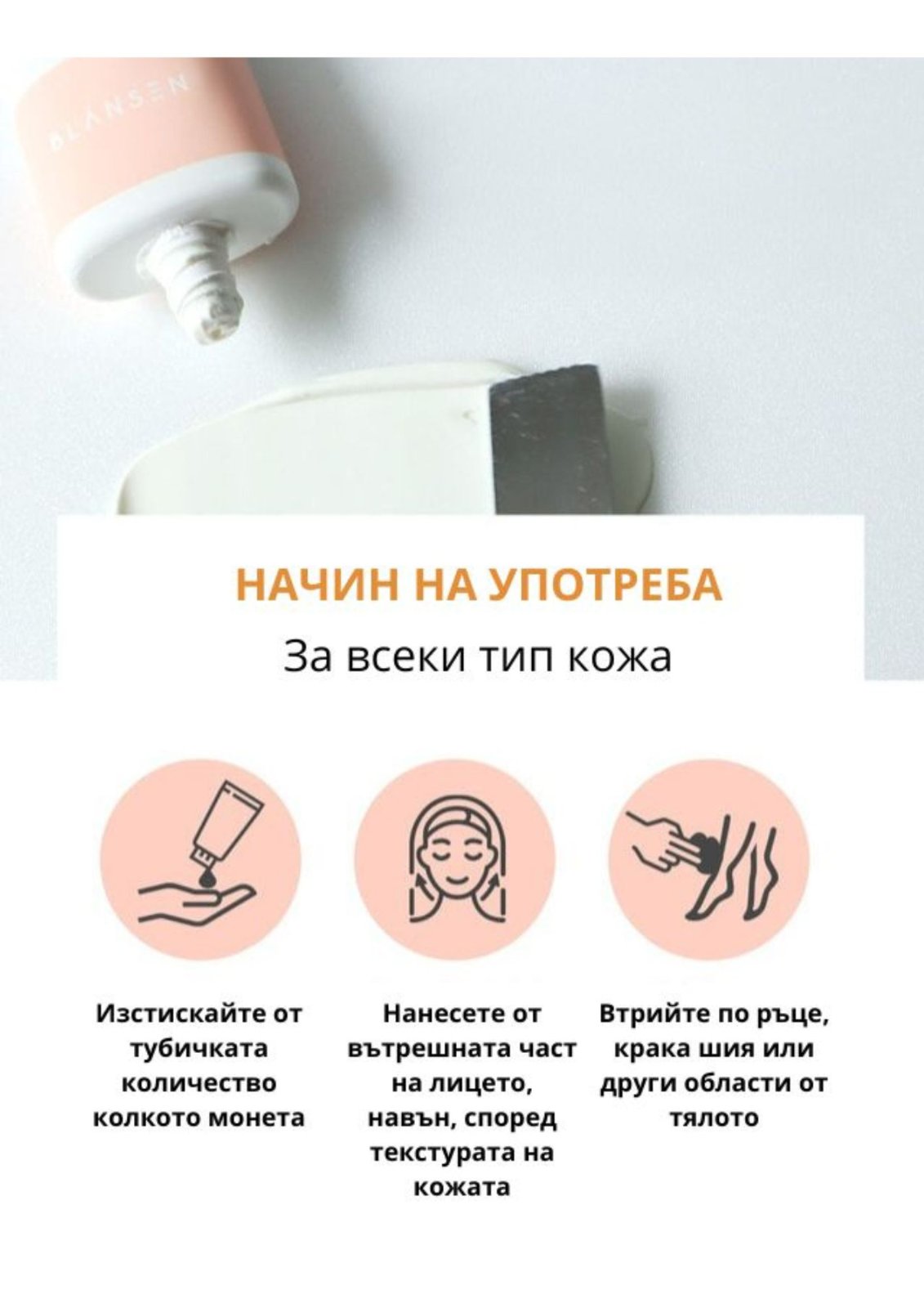 Крем за лице Chamos Cosmetics