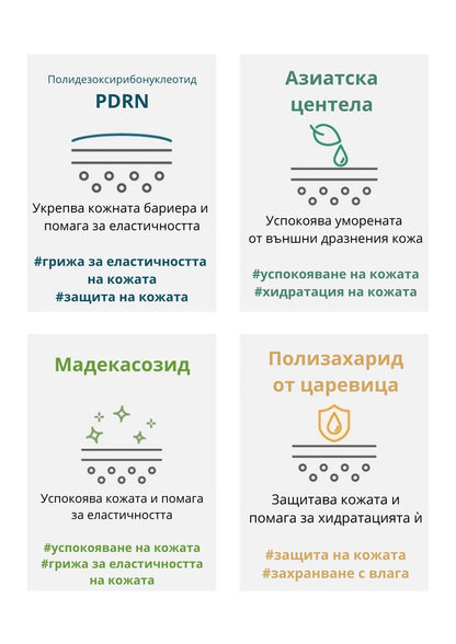Крем за лице POUR LA PEAU