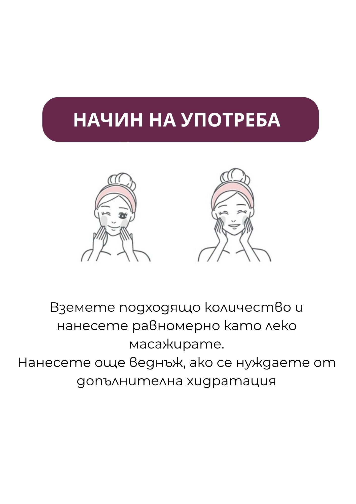 Крем за лице POUR LA PEAU