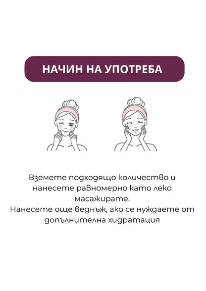 Крем за лице POUR LA PEAU