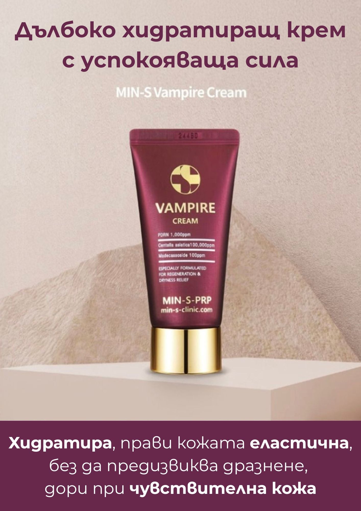 Крем за лице POUR LA PEAU