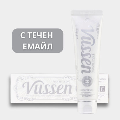Паста за зъби Vussen