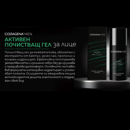 Подаръчен комплект COLLAGENA