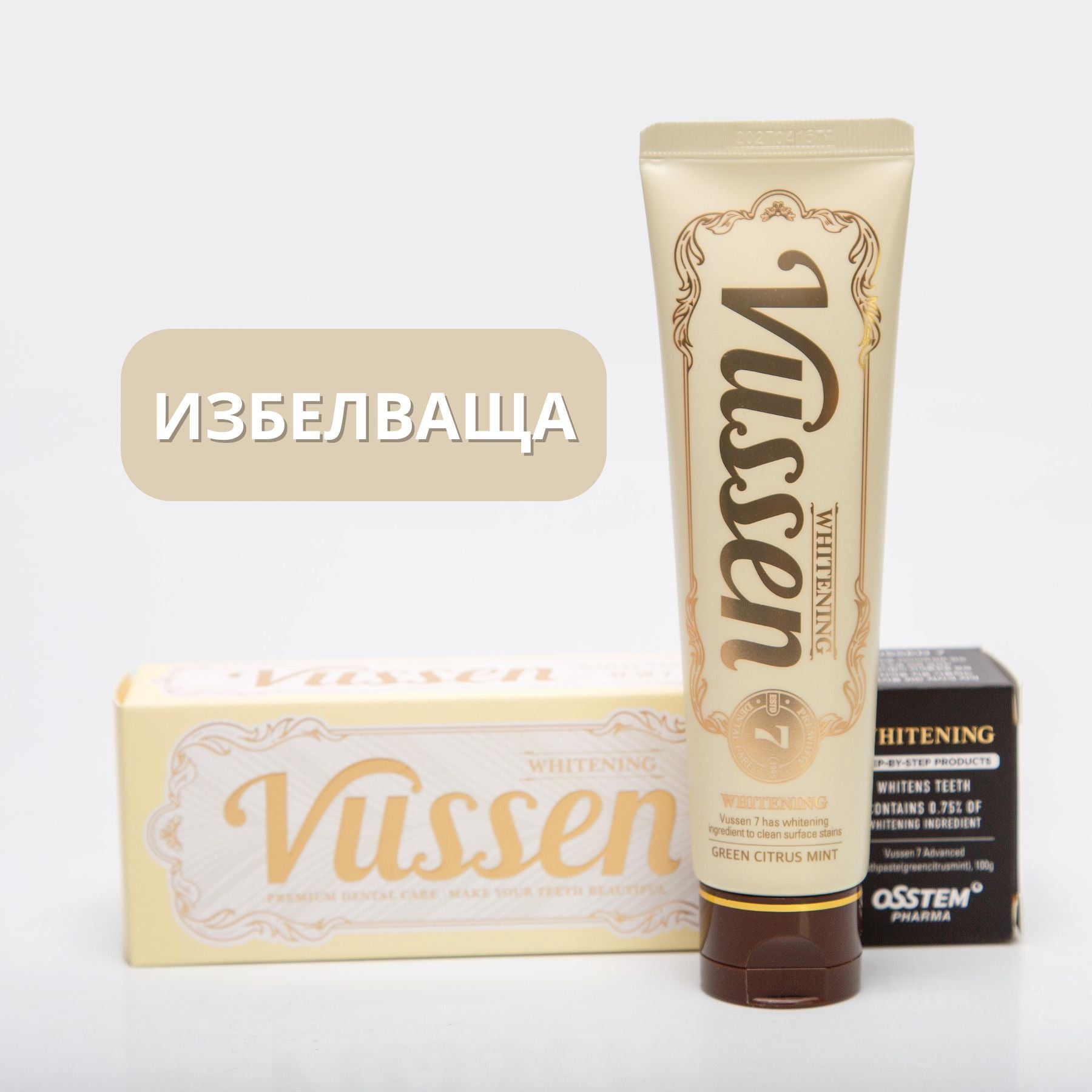 Паста за зъби Vussen