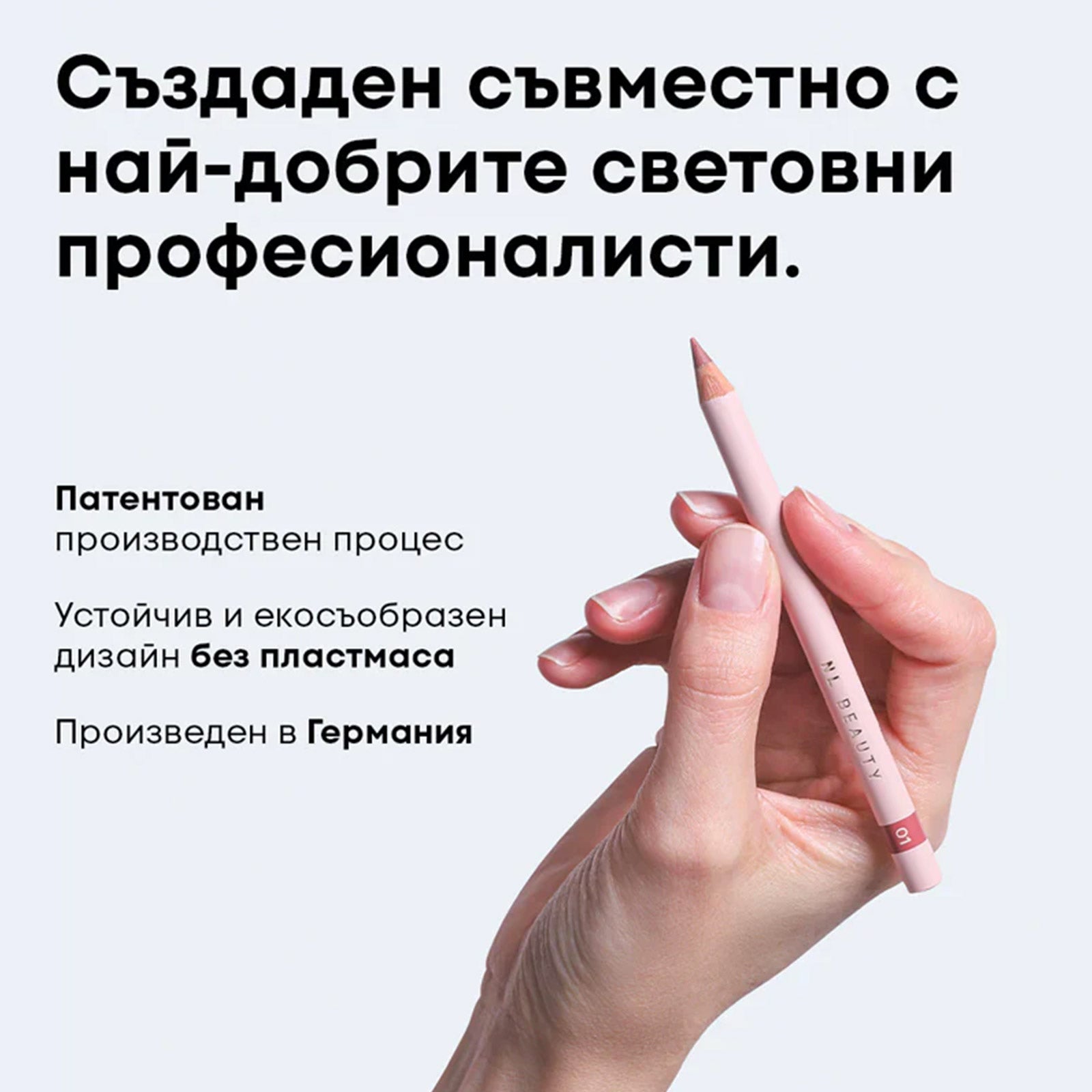 Молив за устни NL Beauty