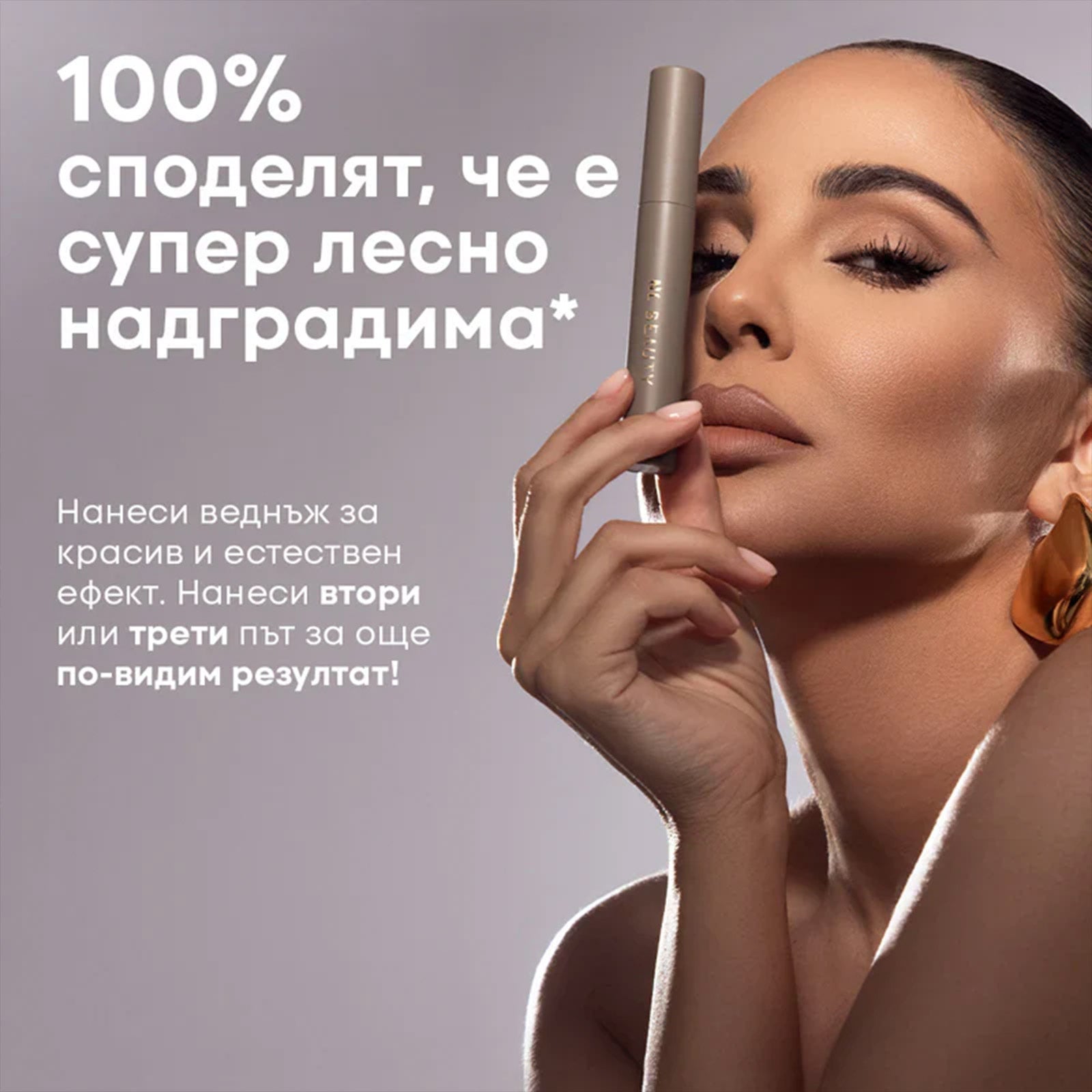 Спирала NL Beauty