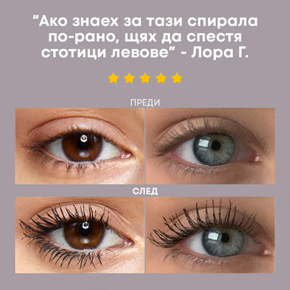 Спирала NL Beauty