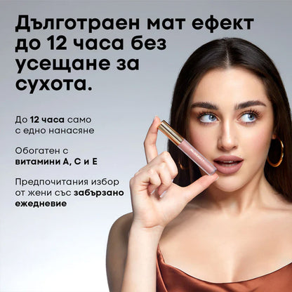 Червило NL Beauty
