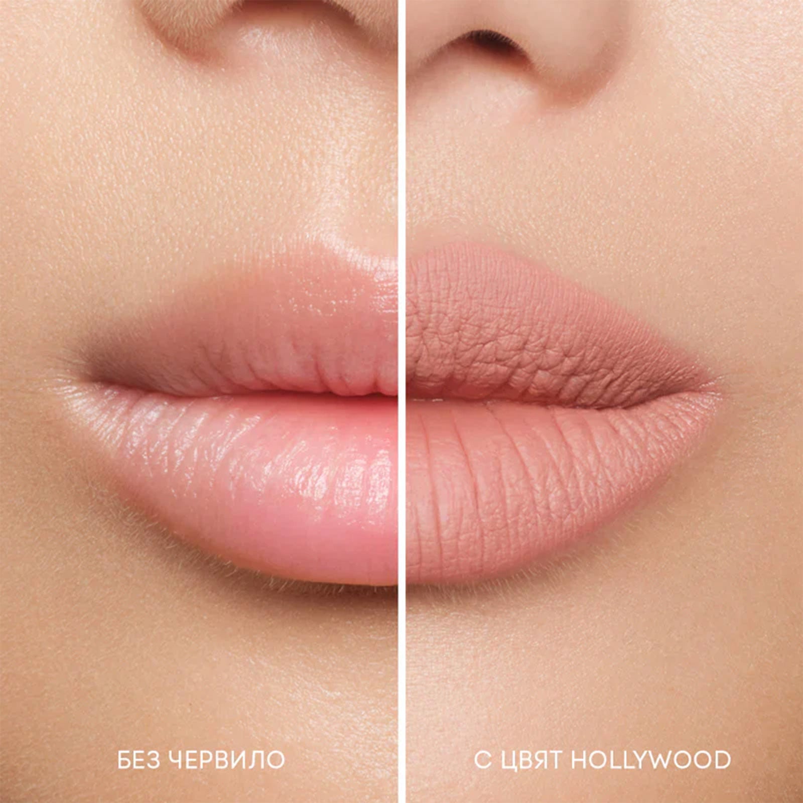 Червило NL Beauty HOLLYWOOD