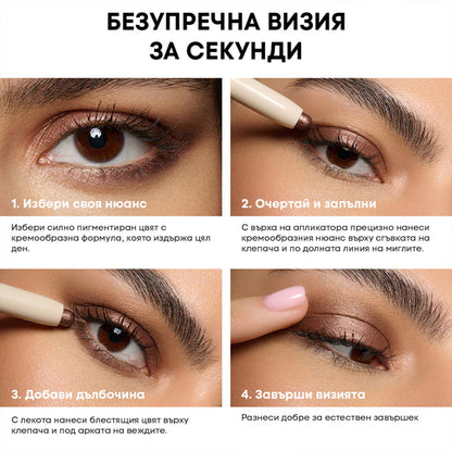 Сенки NL Beauty