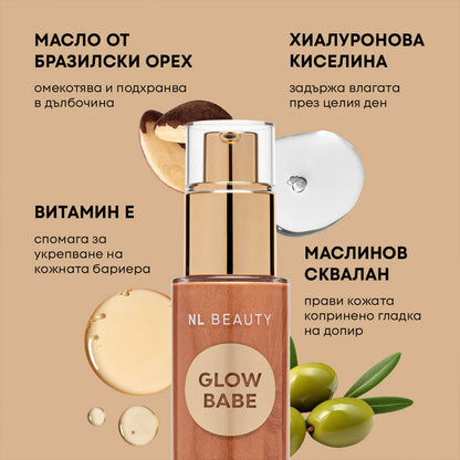 Лосион за тяло NL Beauty