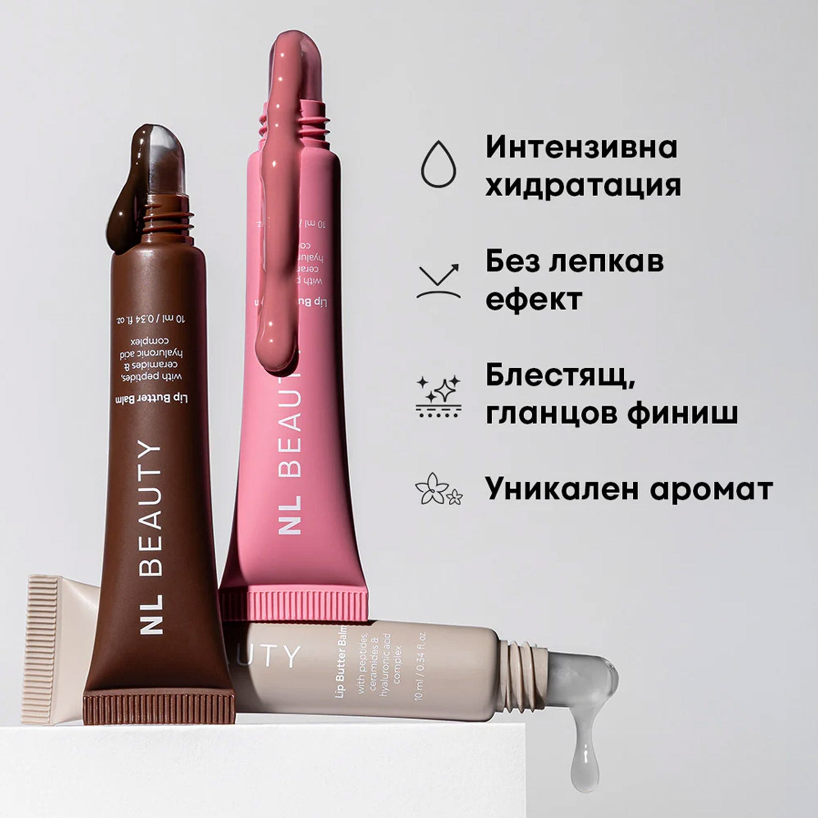 Балсам за устни NL Beauty