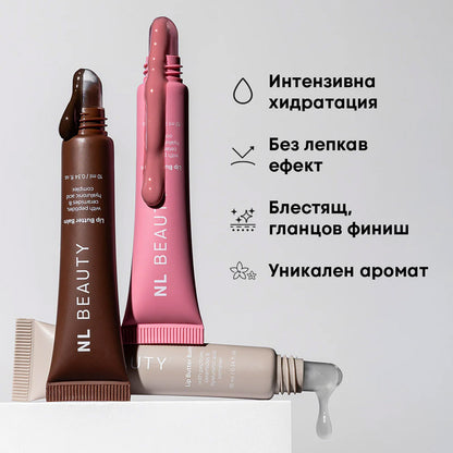 Балсам за устни NL Beauty