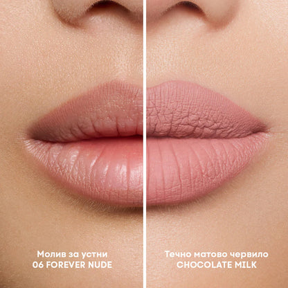 Подаръчен комплект NL Beauty CHOCOLATE MILK & 06 FOREVER NUDE