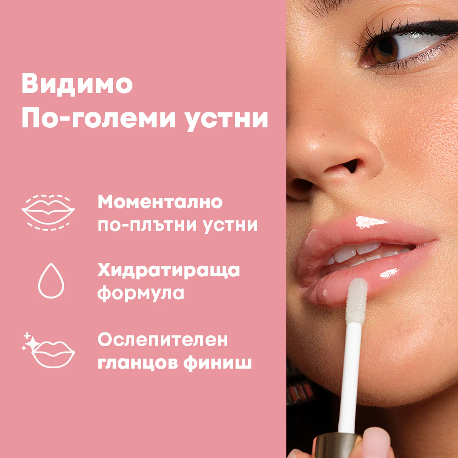 Гланц NL Beauty
