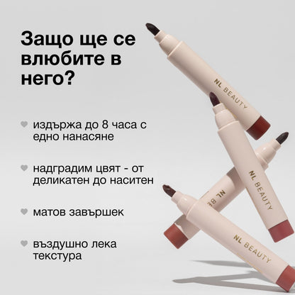 Молив за устни NL BEAUTY
