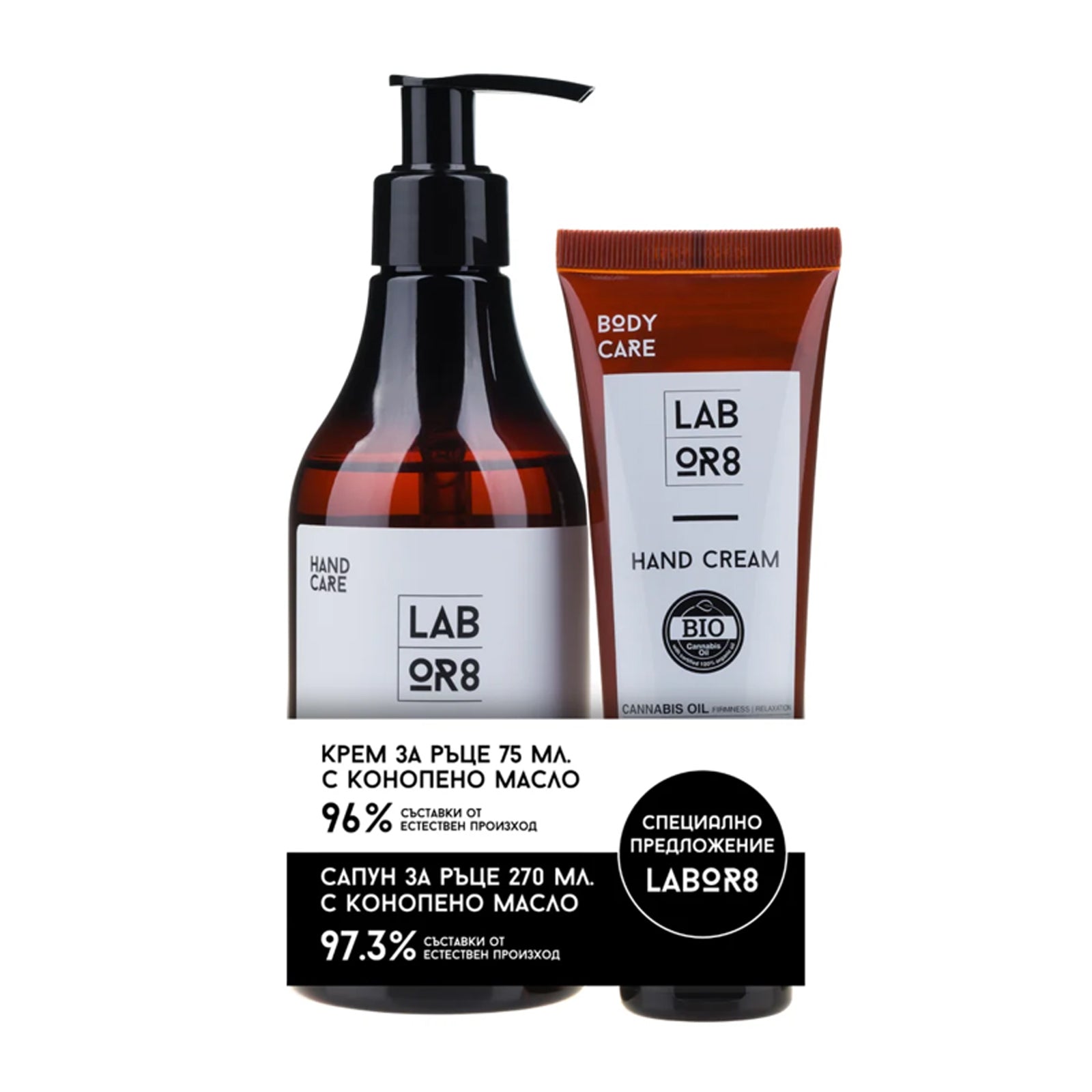 Подаръчен комплект Labor8