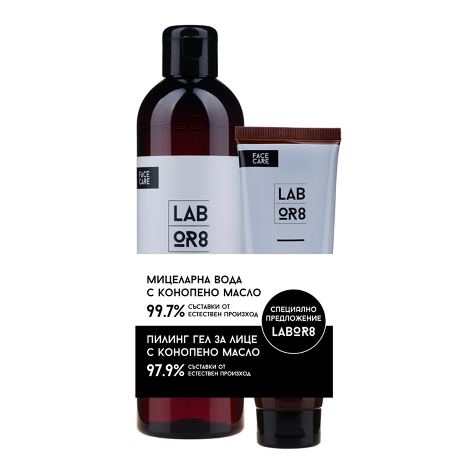 Подаръчен комплект Labor8