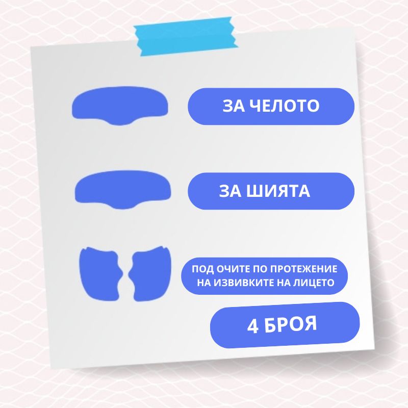 Шийт маска Ernu