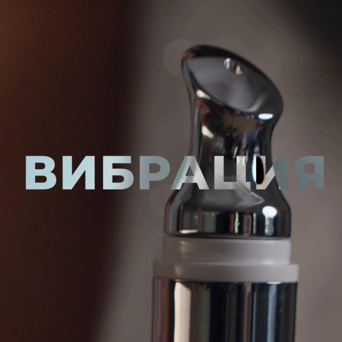 Околоочен крем Chamos Cosmetics
