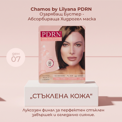 Back to ME 7-дневен домашен SPA ритуал