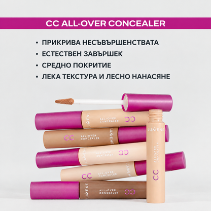 Веган CC Коректор Абсолютно съвършенство Lumene CC All-Over Concealer