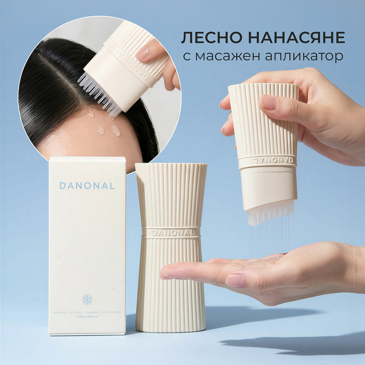 Серум-гуаша с Екзозоми за чувствителен скалп и стимулиране на растежа DANONAL Calamus + Exosome Scalp Serum