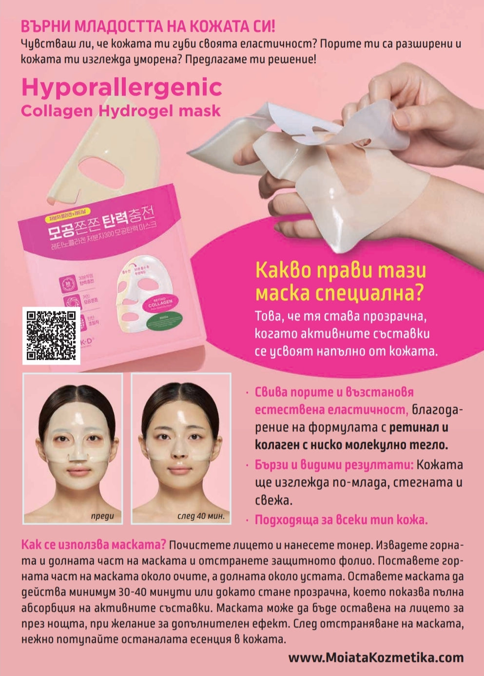 Шийт маска CKD