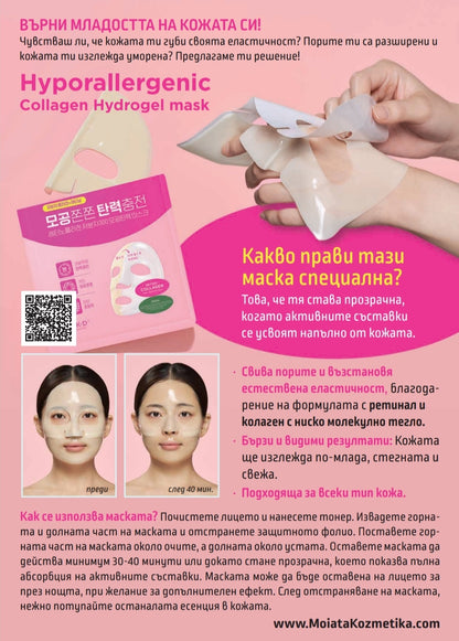 Шийт маска CKD