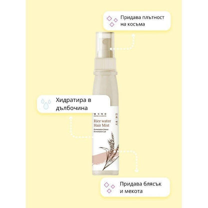 Спрей за коса Doori Cosmetics