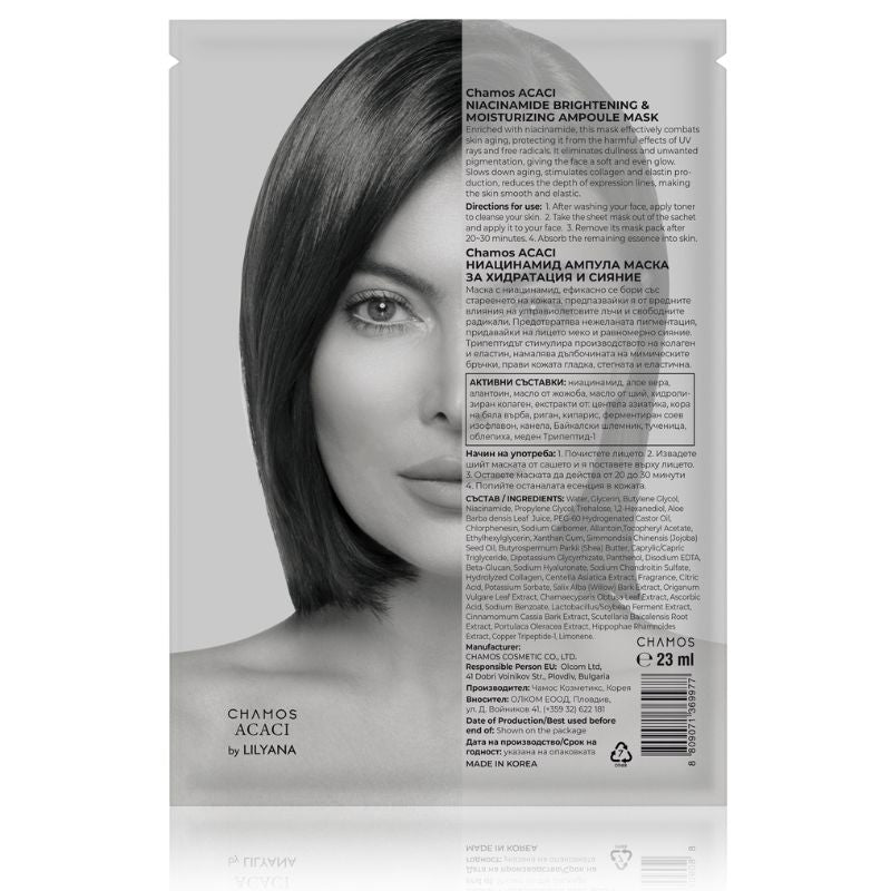 Шийт маска Chamos Cosmetics