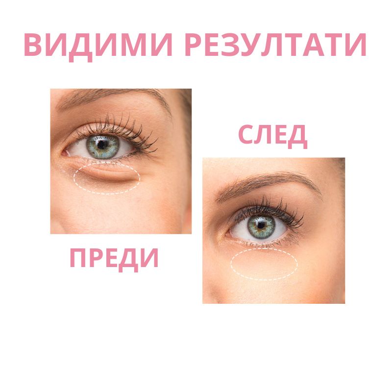 Околоочен серум OOTD